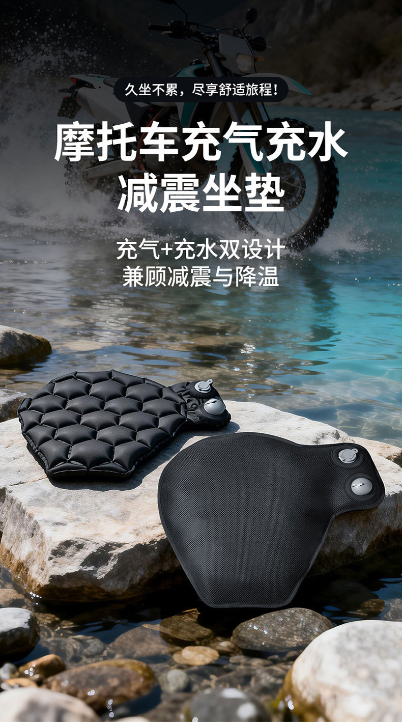 Motorcycle inflatable seat cushion, shock-absorbing and breathable, suitable for long-distance riding in summer, soft and comfortable, universal airbag seat cushion for electric vehicles