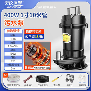 Free Shipping Sewage Pump Sewage Pumping Feces Mud 220V Small Household Water Pump Submersible Septic Tank Sewage Suction Pump Cutting