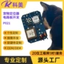 国外定制开发pcba电路板