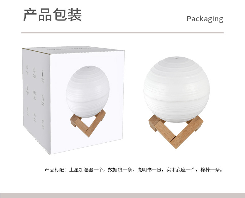 土星加湿器_22.jpg