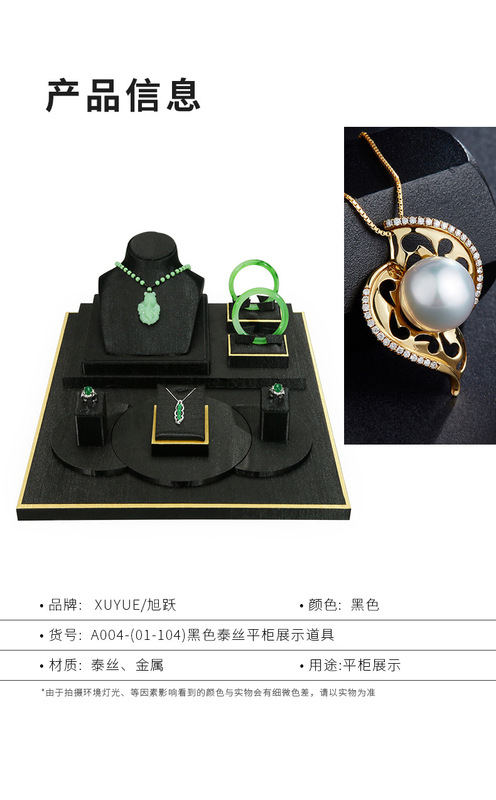 A004-(01-104)黑色泰絲平櫃展示道具-(旭躍)詳情