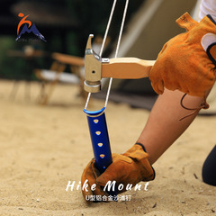 Outdoor ultra-light portable aluminum alloy beach ground nails camping tent seaside canopy windproof snow ground nails 23cm