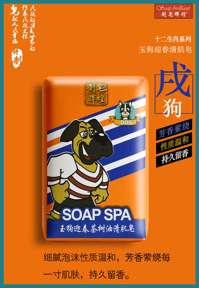 옥 개 잉춘 클렌징 근육 비누