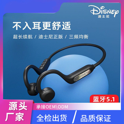 Disney Bone conduction Bluetooth headset Noise Reduction motion Ear wireless headset Lug type Super long Standby