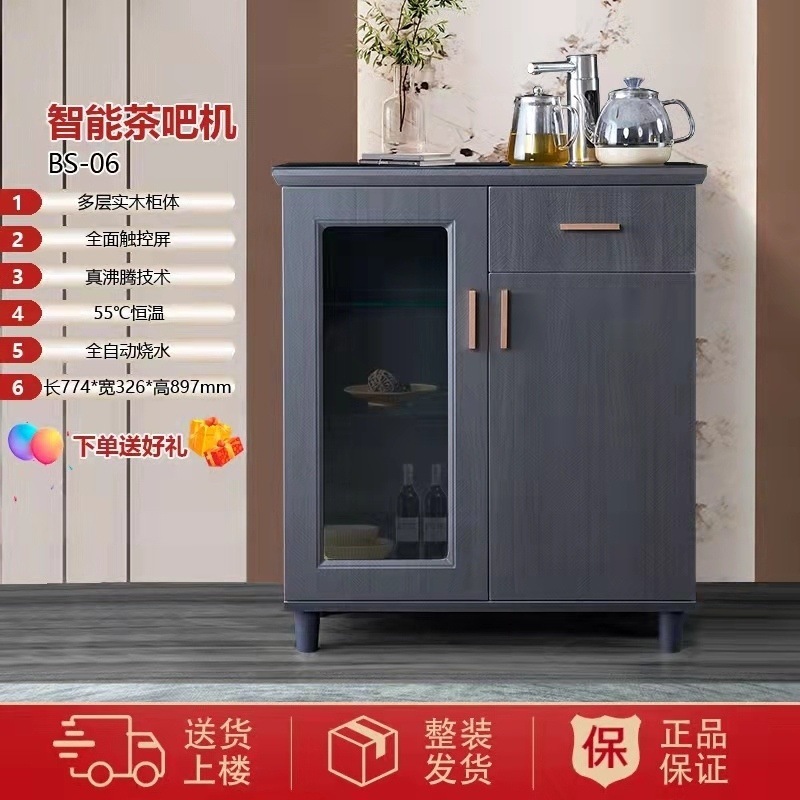 Nuevo tipo de madera de lujo ligera inteligente máquina de té sala de estar alta gama automática casera multifunción máquina de beber todo en un gabinete
