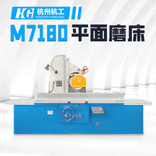 M7180 工业平面磨床 卧式大型机械 精密金属磨削设备 研磨机床