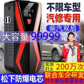 先科12V车辆应急启动电源小轿车接电车载充气泵车用搭电打火直销