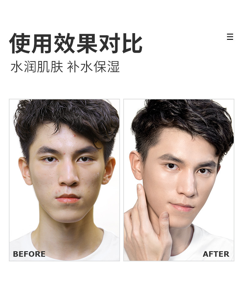 男士保湿霜-详情_06