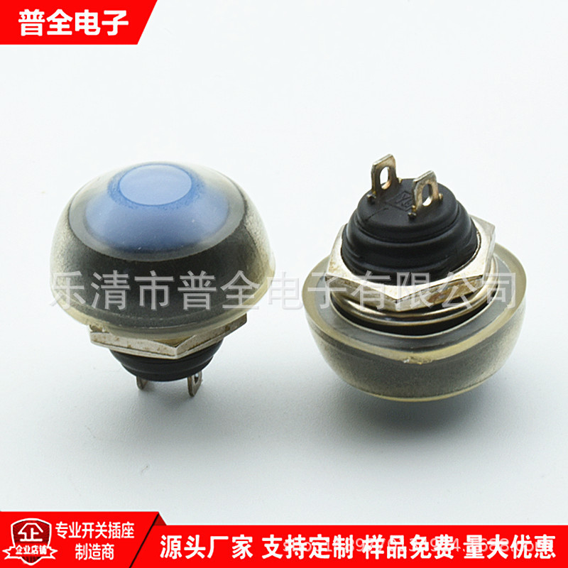 防水按钮开关PBS-33B自复位防水开关 开孔12mm蓝色复位 启动开关