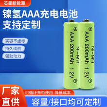 ���Ɔ΂�懚�NI-MH AAA���늳�7̖1.2VԒͲ�[�R���{�b����늳�