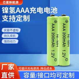 镍氢电池;手电筒;迷你电风扇