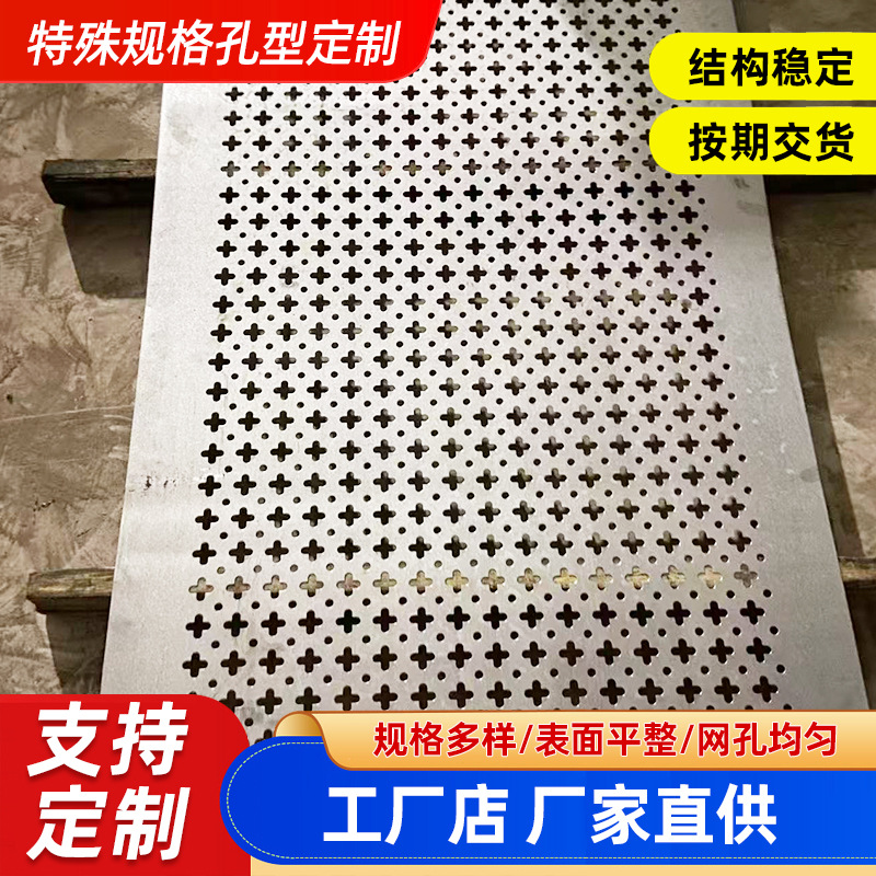 供应304不锈钢冲孔网多孔筛板车间隔离冲孔围挡圆孔地漏异形孔板