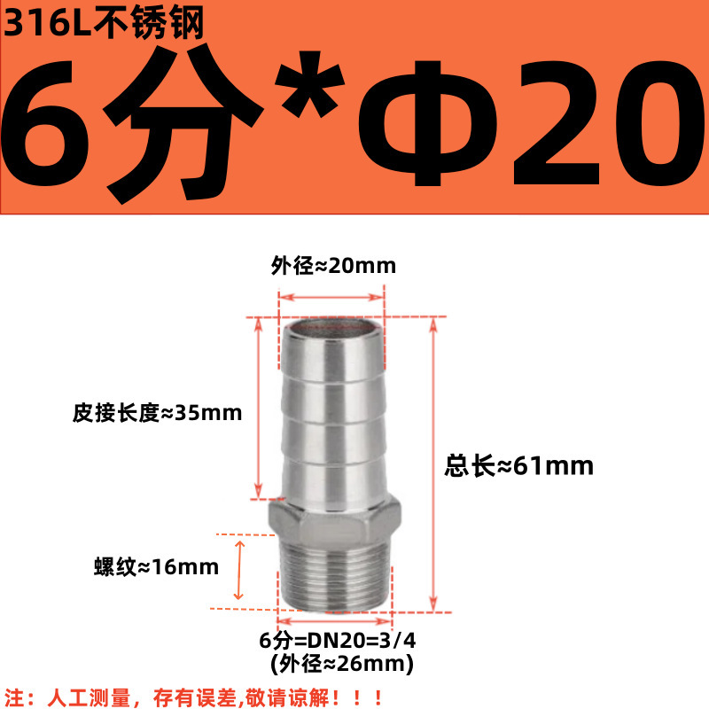 304 ステンレス鋼外径パゴダコネクタ 316 六角革水道管ホース気管外歯おねじグリーンヘッド|undefined