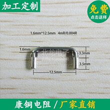 ���~�z���ɘ����&Phi;1.6*12.5MM���~���_���4���W/4MR/0.004R