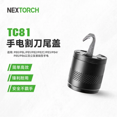 NEXTORCH Naride P80: UV fənərlər - tc81-cutter-tail-cover