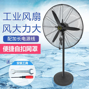 Industrial Fan Power Wall-Mounted Electric Fan Shaking Head Vertical High Wind Floor-Standing Factory Workshop Horn Fan Amazon