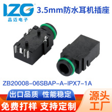 3.5mm��ˮ�������� ��ʽ6PIN�������12V 1A��Ƶ������˷�ӿ�