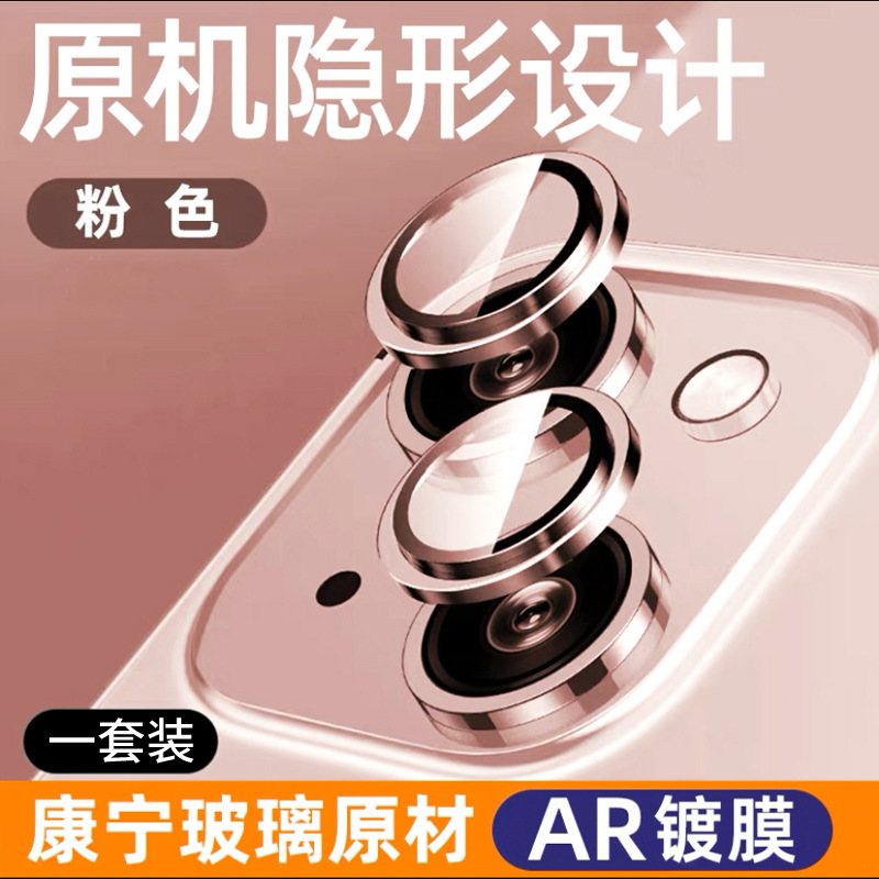 Apple 17 ダイヤモンドイーグルアイズ ポジショニングレンズフィルム iPhone16Promax グリッター15 メタルレンズフィルム14に適用|undefined
