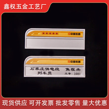 大量现货供应中国铁路公司胸章高铁员工职务姓名工号胸牌