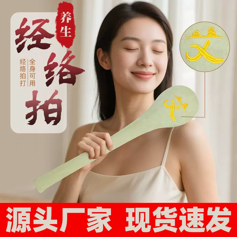 定制经络拍艾草锤按摩敲打锤经络拍打器家用中医经络拍打棒拍痧板