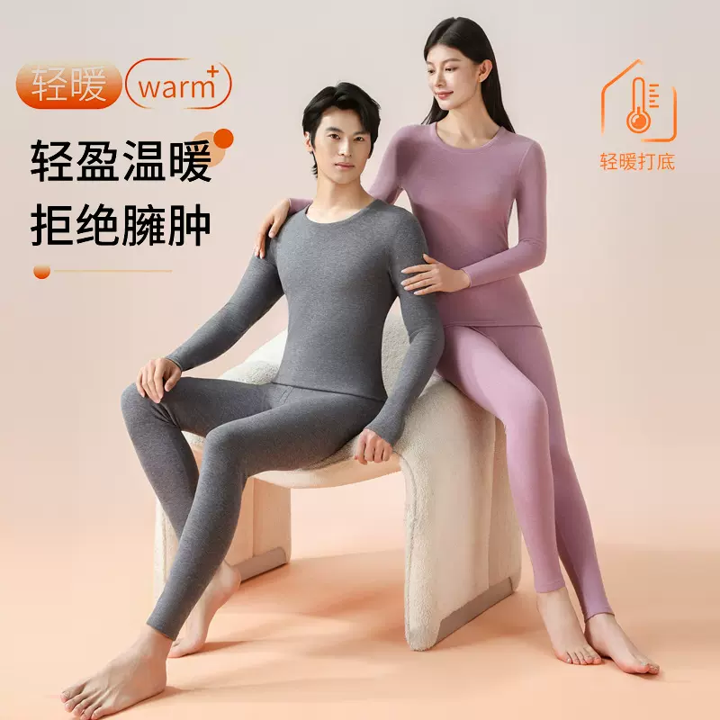 羊绒醋酸保暖内衣套装男2025秋冬新款抗菌加厚修身发热秋衣秋裤女