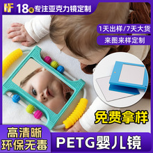 petg�R��ͯ����R�p�����治������ˤ�RƬ�h����ȫpetg�냺�R���l
