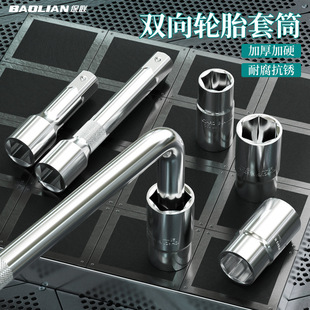 Car Two-Way Tire Wrench Extension Rod Labor-Saving Universal Tire Changing Tool Set Removal Universal Tool