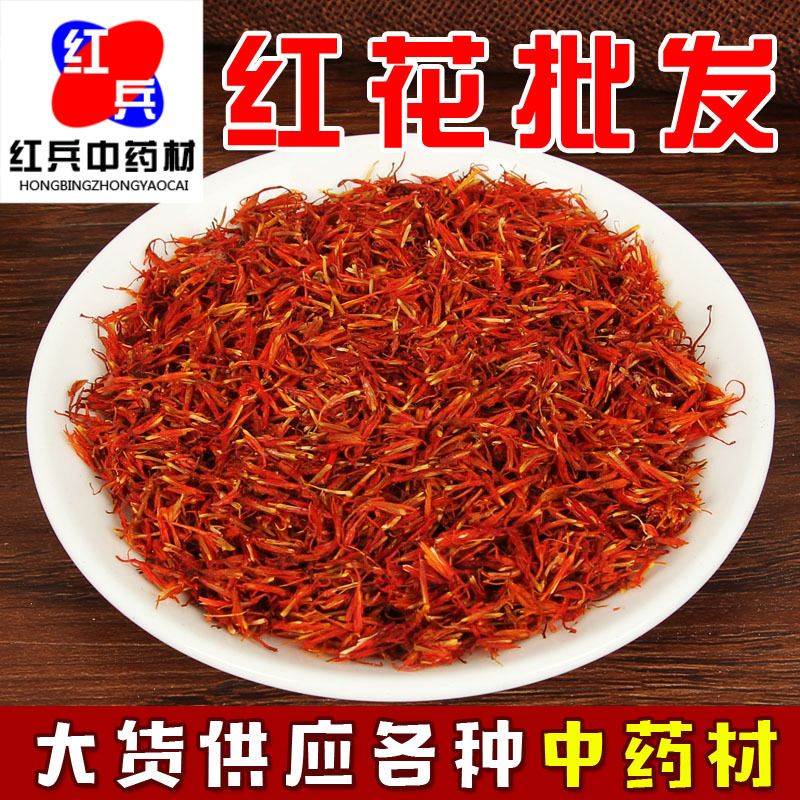 Chinese Herbal Medicine Wholesale Safflower Xinjiang Safflower Grass Safflower Origin Supply Large Favorably Safflower