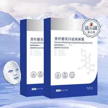 普纤娜美白面膜国妆特字美白淡斑补水保湿面膜贴院线批发代发整箱
