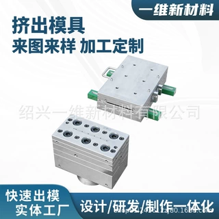 挤出模具厂家 PVC异型材模具 塑料异型材模具折叠门系列模具