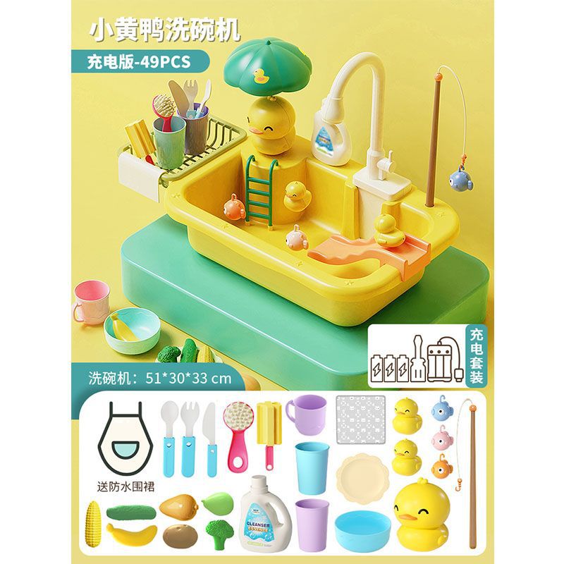 충전판 [49PC 노랑 오리 설거지 테이블] 노랑
