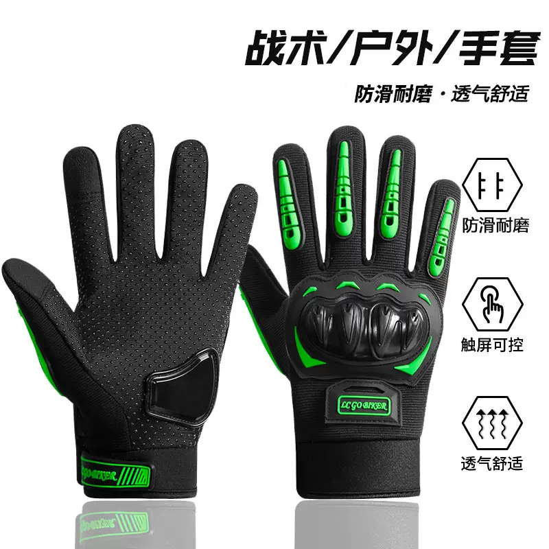 摩托车骑行手套 男骑士防滑耐磨可触屏 硬壳防护战术长指机车手套