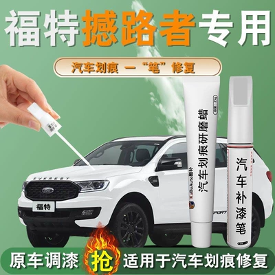 Ford Everest Original Car Paint Pearlescent White Special Touch-Up Pen Car Scratch Repair Artifact Anti-Rust Paint