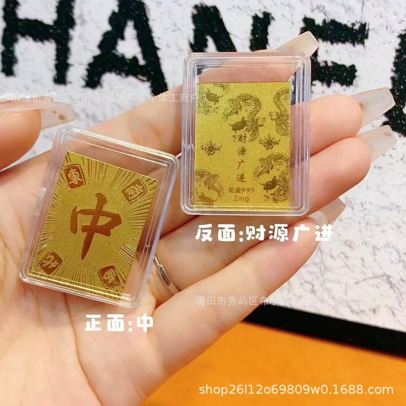 足金999一夜暴富有求必应黄金2mg手机贴黄金手机贴文创礼品批发|undefined