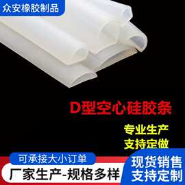 D型硅胶密封条卫生间浴室挡水条自粘背胶条半圆空心硅胶条隔音条