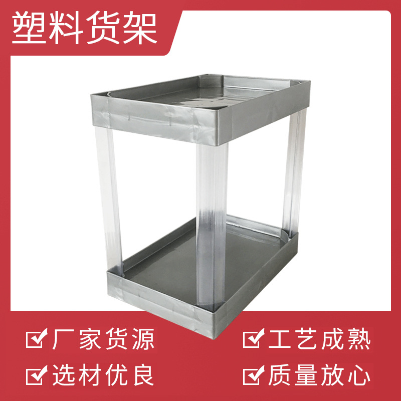 厂家批发多功能塑料展架 可拆卸易组装塑料展架 美观大方展示架