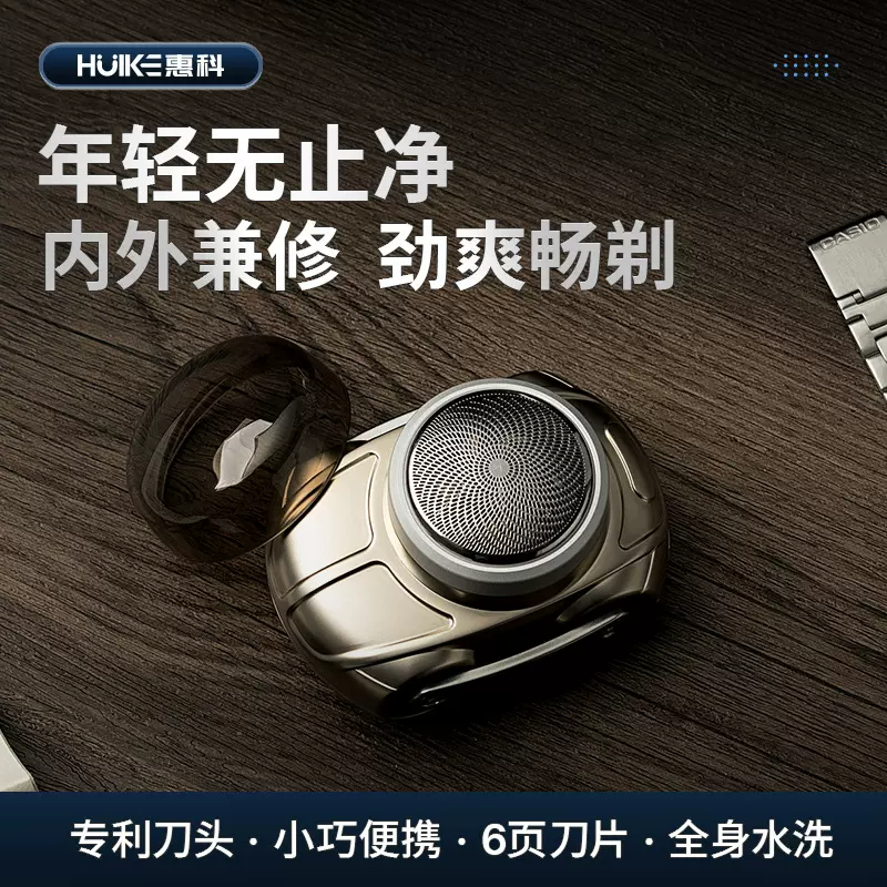 批发迷你电动剃须刀小钢炮男士家用刮胡刀车载便携全身水洗胡须刀