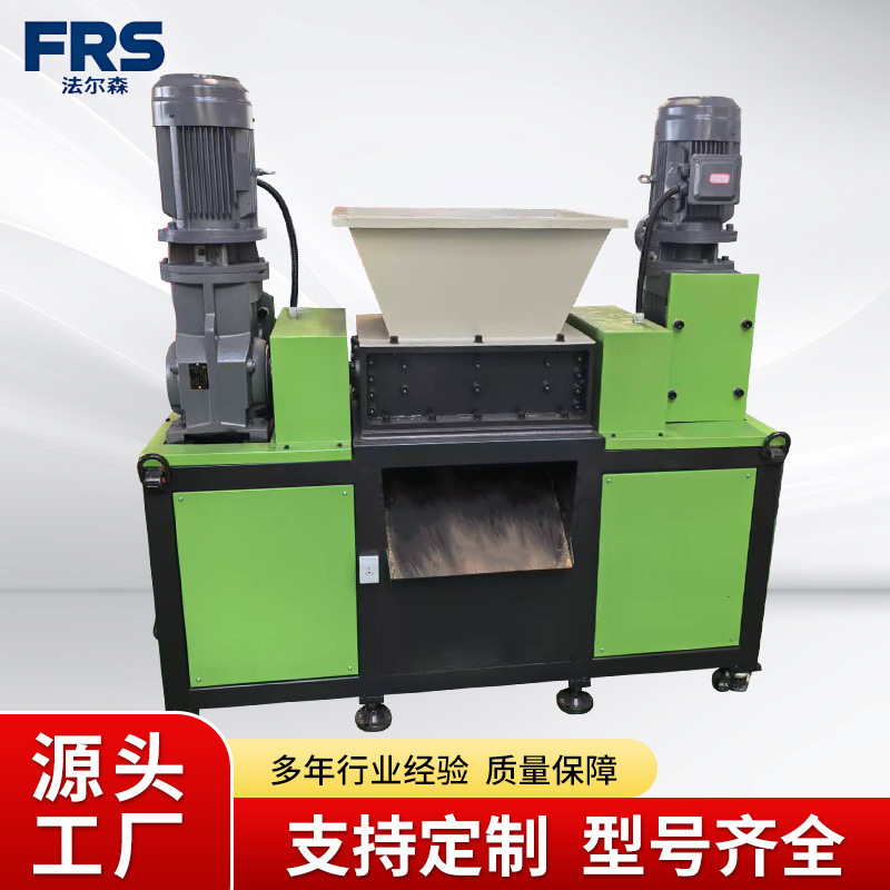 Double-axis shredder, industrial large-scale plastic waste crusher, wood and scrap metal small metal crusher Double-axis shredder, industrial large-scale plastic waste crusher, wood and scrap metal small metal crusher
