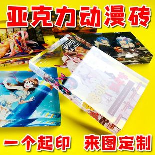 Acrylic Crystal Card Brick Star Anime Magnetic Acrylic Bar Crystal Brick Two-Dimensional Millet Acrylic Brick