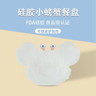 Children's silicone dinner plate, highchair for food, tableware, set for mother and baby 2