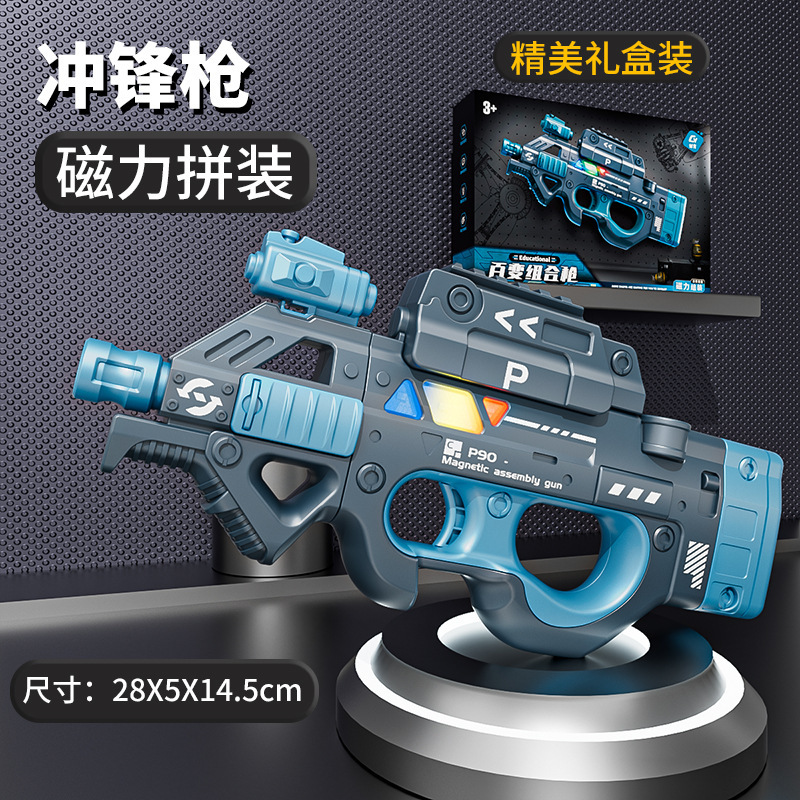 Variable magnetic force gun, handheld gift box