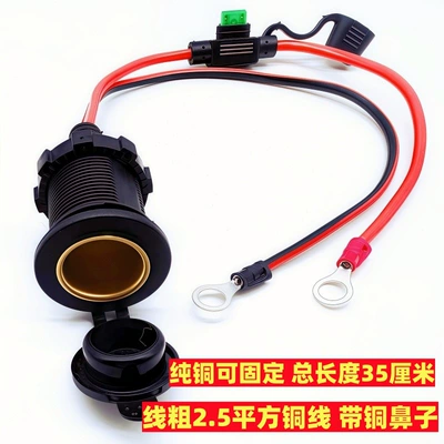 to Battery Clip 12V24V, Siqaret yandırıcısı - default-item-pure-copper-fixed-female-base-with-copper-nose-length-35cm