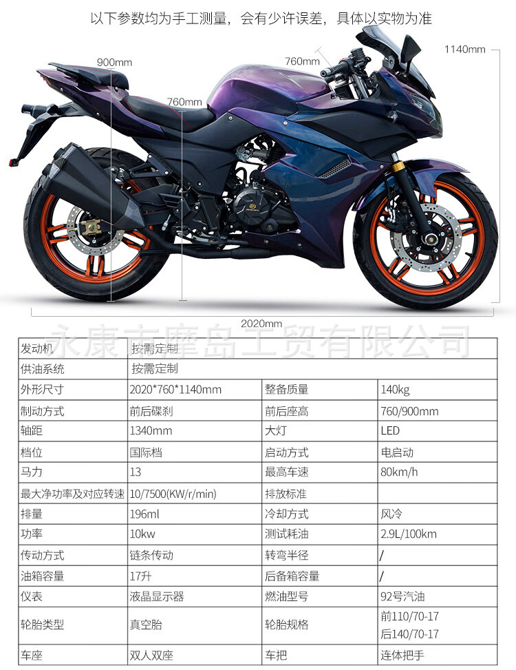 Horizon S Ninja Motorcycle Sports Car Single-Cylinder 250Cc Road Race Motorcycle Street Running Scooter