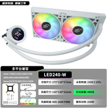 高端屏显水冷一体式散热器ARGB神光同步240/360水排液冷CPU风扇