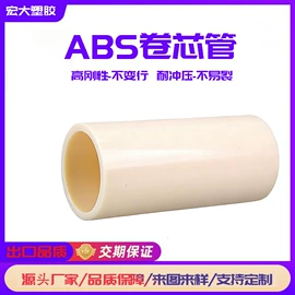 PVC异型材;PVC管;ABS管