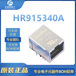 HR915340A ȫ��ԭ�b ���� RJ45����LED ��̫�W�B����(RJ45 RJ11)