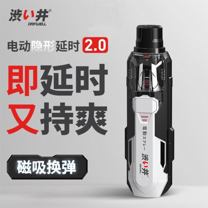 Sejing Electric Delay Stick for Men, Delay Spray, Long-Lasting Male Micron-Level Atomizer, Invisible Delay Liquid Sejing Electric Delay Stick for Men, Delay Spray, Long-Lasting Male Micron-Level Atomizer, Invisible Delay Liquid