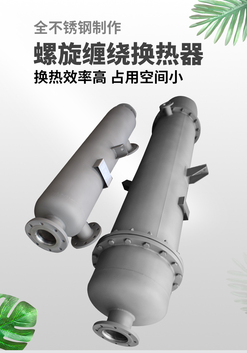 換熱器-1101_01