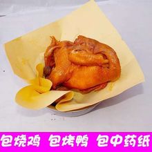 手撕烤鸭纸叫花鸡食品包装牛皮纸一次性吸油纸烧烤餐盘垫纸防油纸