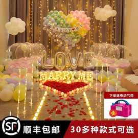 网红浪漫惊喜求婚室内布置材料套餐酒店生日布置表白气球装饰道.